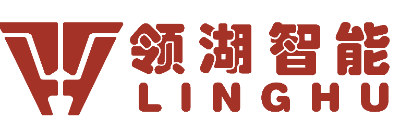 领湖智能