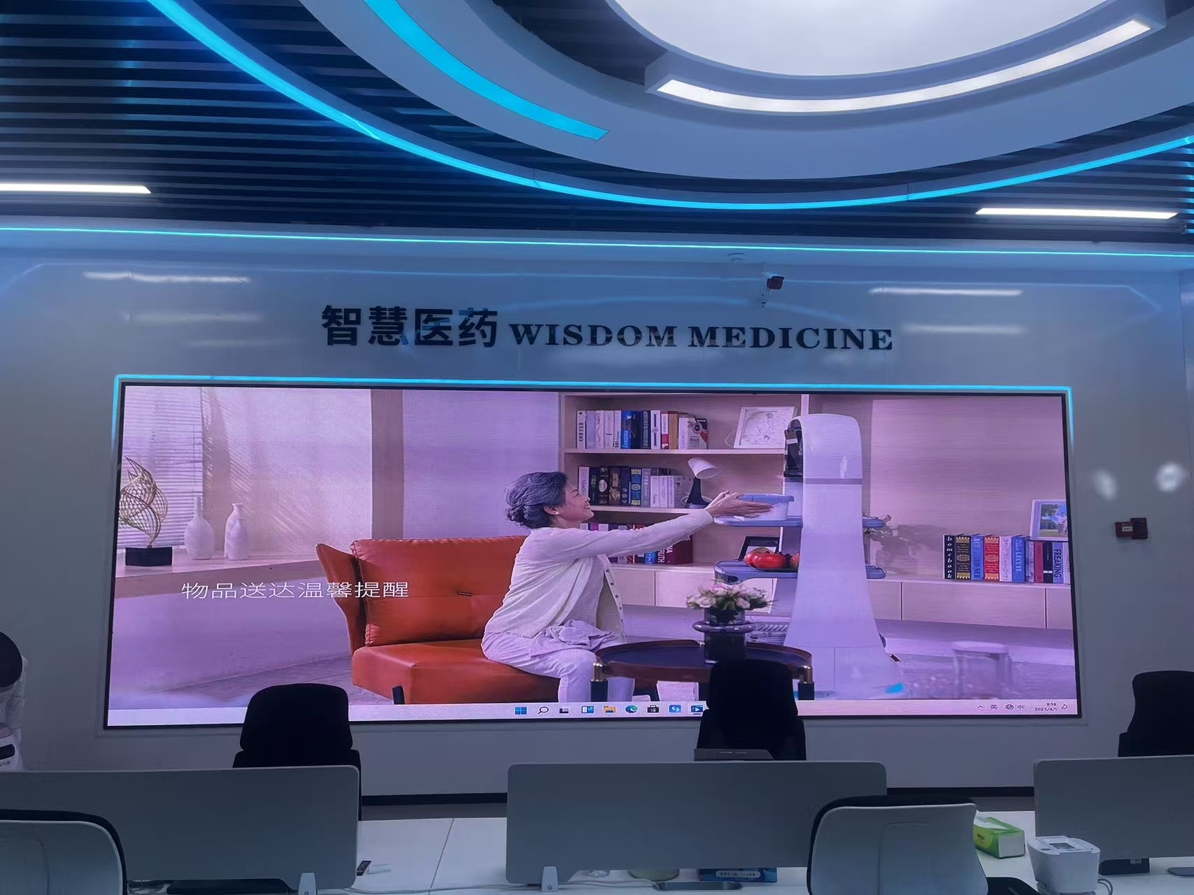 
WISDOM MEDICINE
智慧医药